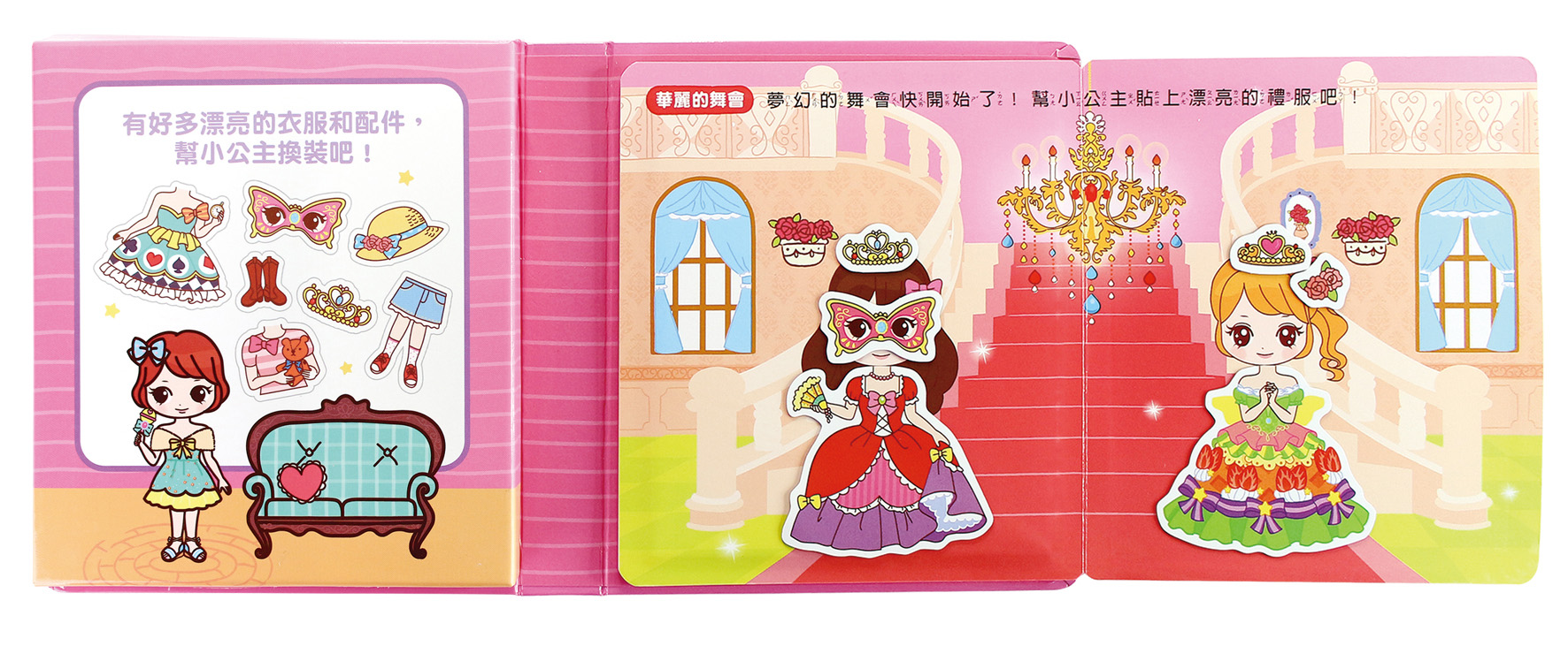 好玩公主變裝-FOOD超人磁貼遊戲盒